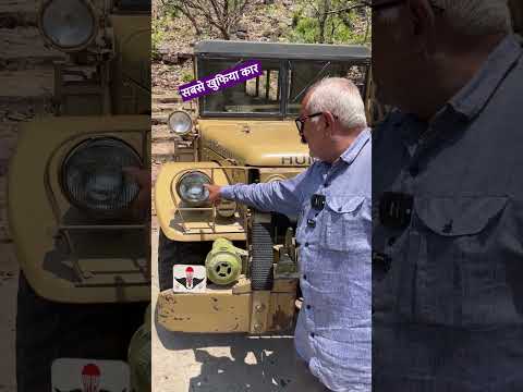 दुनियां की सबसे खुफिया कार #youtubeshorts #automobile
