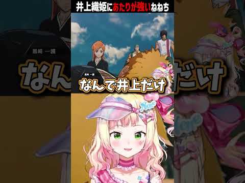 羨ましい゛故の嫉妬全開女桃鈴ねね #shorts