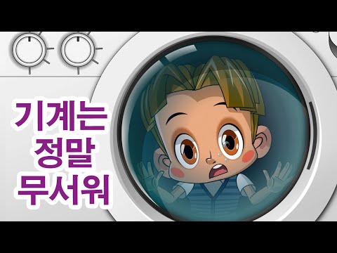 ✨ NEW ✨  마샤의 무서운 이야기 👻 기계는 정말 무서워 (제19회) 👱‍♀️🐻 마샤와 곰