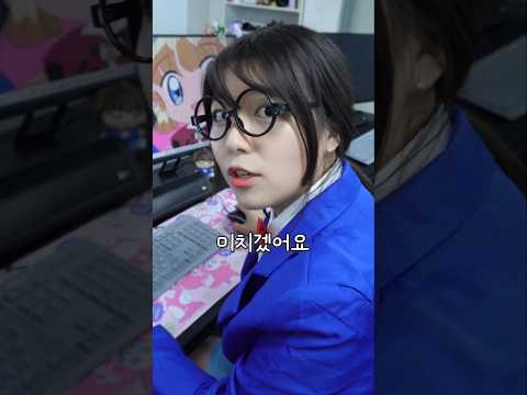 고난은 미치겠어요.