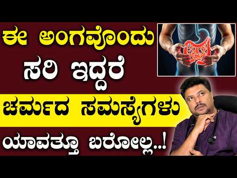 ಈ 3 ಟಿಪ್ಸ್ ಮಾಡಿದರೆ ಚರ್ಮ ಯಾವಾಗಲು ಚೆನ್ನಾಗಿರುತ್ತದೆ | Skin Allergy Treatment & Home Remedies In Kannada