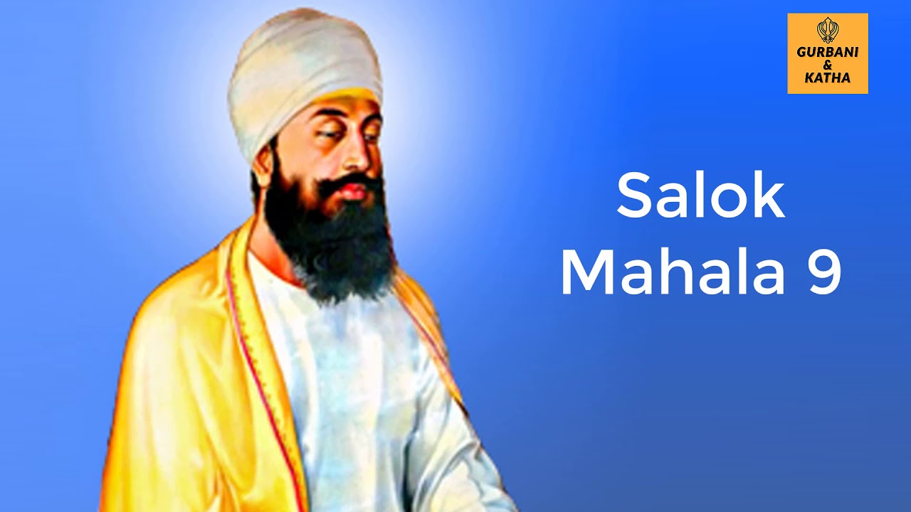 Salok Mahala 9 Bhai Swaran Singh Ji