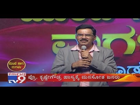 Prof Krishne Gowda Comedy In Munde Saagu Magale Program