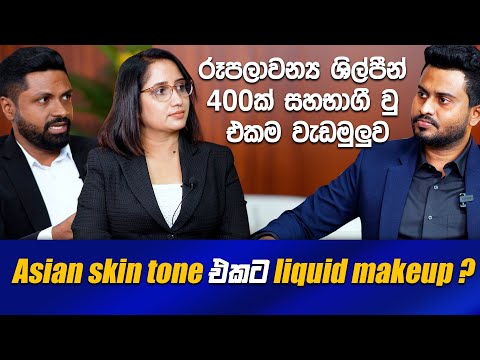 ලංකාවේ Original Product එකක් හදුනාගන්නේ කොහොමද ? l No.1 Cosmetic Brand INGLOT Sri Lanka