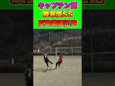 【キャプテン翼】反動蹴速迅砲蹴ってみた