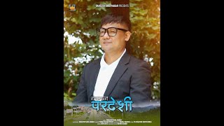 Nabhana na pardeshi  karaoke _ Shailesh Rana Magar -Padam Rajan Magar