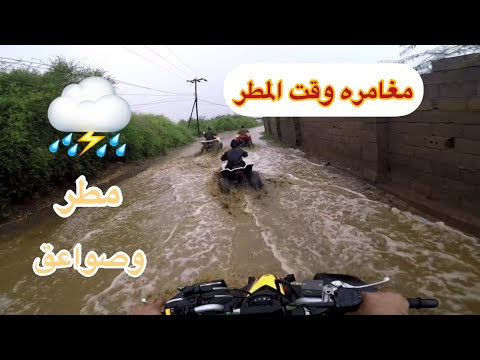 دبابات #لا_يفوتكم_غامرنا وقت المطر والصواعق ⛈️⛈️😱
