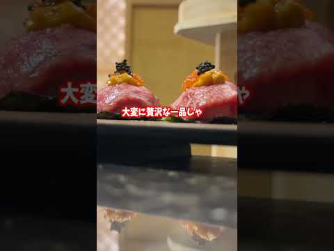 『A4和牛の肉寿司』