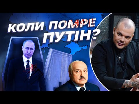 🔥Переможець "Битви екстрасенсів" передбачив смерть путіна / ексклюзивне інтерв’ю | Новини.LIVE