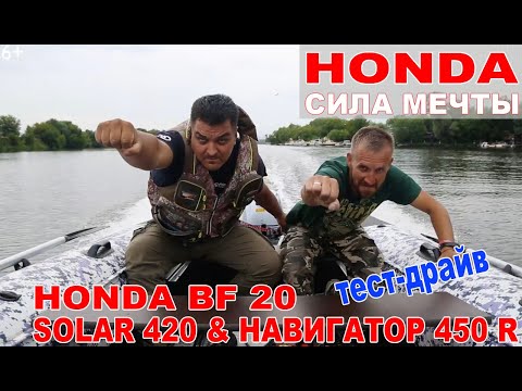 Honda BF
