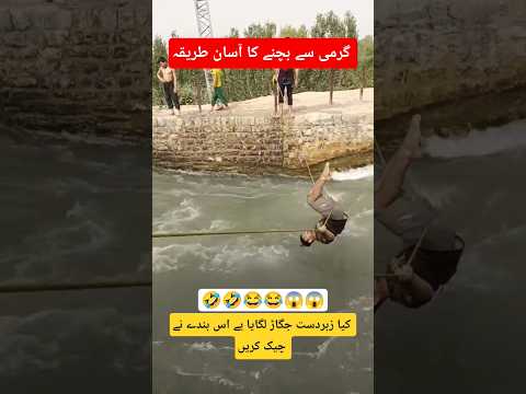 Garmi Say Bachnay Kay Sab Say Zabardast jugaar check karay