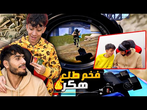 جبت فخم الليبي عندي البيت عشان اكشفه هكر ام لا ! وتحدي كل كيل ب200 جنية😱🔥