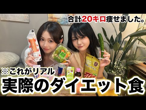 【20キロ落としたダイエット法】本気で痩せるなら〇〇！