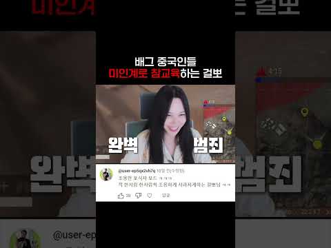티밍하던 중국인들 꼬셔서 암살하는걸뽀ㅋㅋㅋ