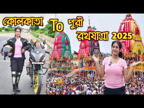 Kolkata To Puri By Bike Solo Ride | Puri Rath Yatra 2025 | Jagannath Rath Yatra 2025 | Lady Biker