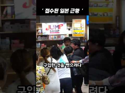 중국반응ㅣ일본이 초토화 되가는 과정