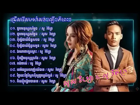 ខ្ញុំបានសាកសួវិចិត្រ និងសួសវីហ្សា ដូច្នេះខ្ញុំបានដឹងអ្វី!