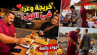 مشتريات من البال🛍️غدا انشدو طريق💃🏻 فرحانين اجواء واعرة