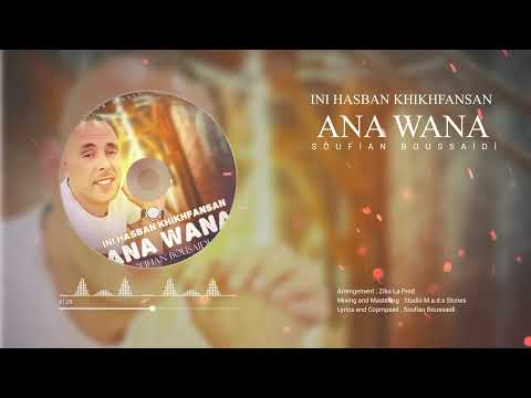 Soufian Bousaidi - shab ana wana ( Audio Officiel) 2023