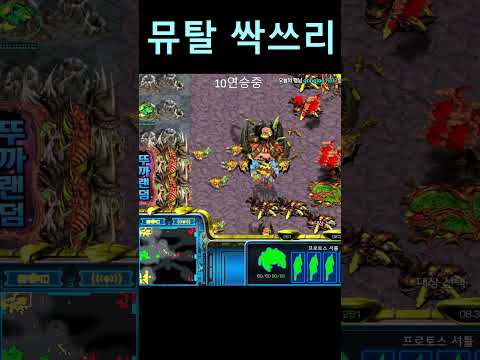 빨무 뮤탈 싹쓰리#shorts