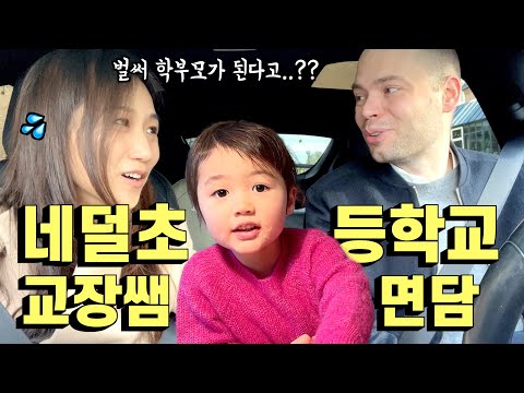 이렇게 허술한 우리가 학부모가 된다니.. (feat. 만3세 3개국어 발달 근황)