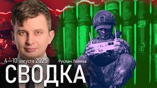 Левиев: Нехватка личного состава | Обстрелы гражданских | Карта фронтов (English Subtitles)