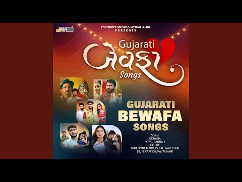 Dil Ni Vaat Chupavta Nahi