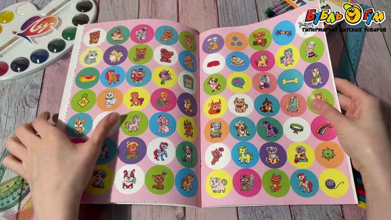 Раскраска Вдохновляющая с наклейками  - видео Раскраска Вдохновляющая с наклейками  - видео