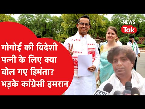 Gaurav Gogoi की पत्नी को लेकर Himanta Biswa Sarma का गंभीर आरोप, सियासी बवाल