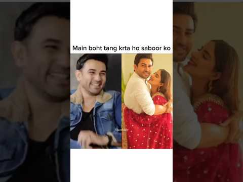 Saboor Aly Husband Ali Ansari Tease Her🫣 #sabooraly #saboorali #ytshorts