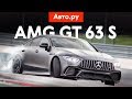 Mercedes-Benz AMG GT base