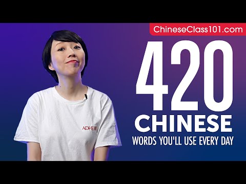 420 Chinese Words You'll Use Every Day - Basic Vocabulary #82