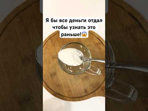 Я БЫ ВСЕ ДЕНЬГИ ОТДАЛ ЧТОБЫ УЗНАТЬ ЭТО РАНЬШЕ ! #лайфхак #lifehacks