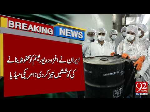 Iran Accelerates Efforts to Secure Enriched Ura*nium, Claims US Media Report | 92NewsHD