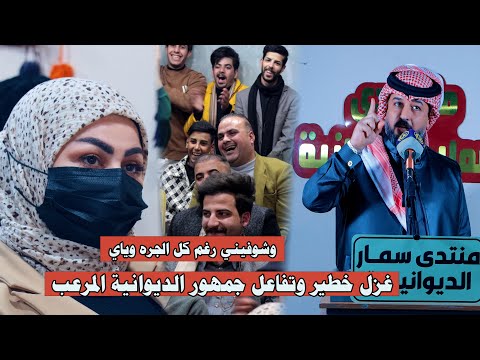 الشاعر علاء الصبيحاوي غزل جريء ابداع ماله مثيل منتدى سمار الديوانية