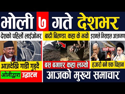Today news🔴 Nepali news | aaja ka mukhya samachar,nepali breaking news | Asar 6 gate 2082