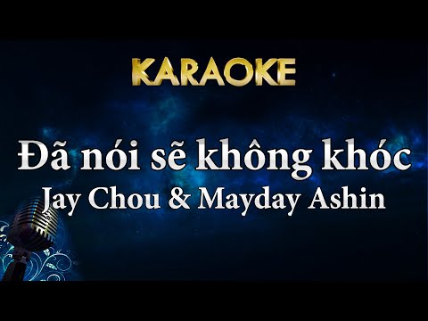 周杰倫 Jay Chou【說好不哭 Won’t Cry】with 五月天阿信 Mayday Ashin (Karaoke Instrumental)