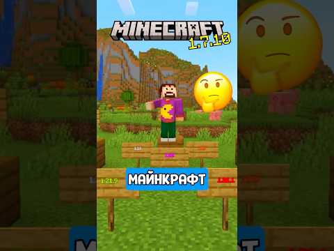 Лучшая ВЕРСИЯ Майнкрафт