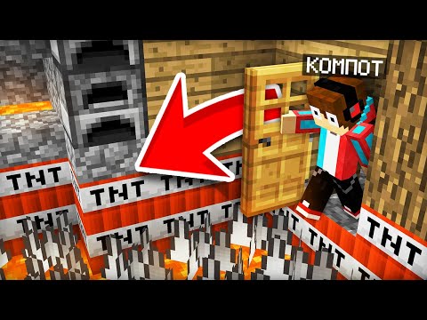 Я БОЛЬШЕ НЕ МОГУ ВЫЙТИ ИЗ СВОЕГО ДОМА В МАЙНКРАФТ | Компот Minecraft