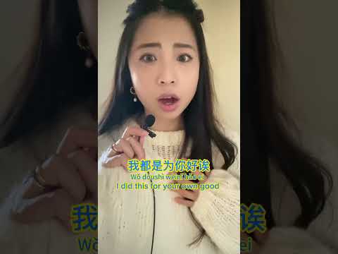 BIG No-Nos in MANDARIN LANGUAGE // Don't be too DIRECT // #chinese