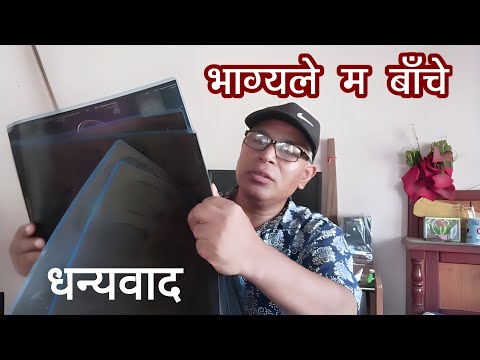 ठुलो भाग्यले म बाँचे | उपचार सकियो, औषधी खाँदैछु | Big Thanks to ALL