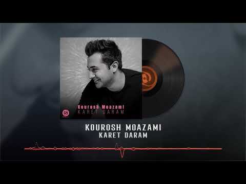 Kourosh Moazami - Karet Daram OFFICIAL AUDIO | کوروش معظمی - کارت دارم