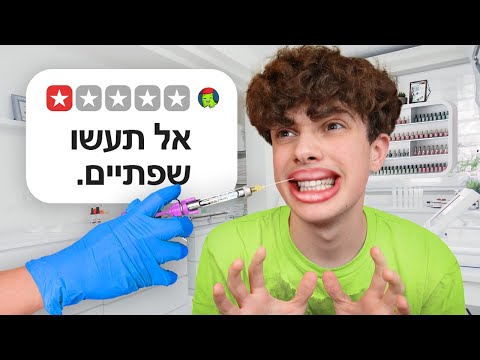 ניסיתי מקומות עם 0 ביקורות