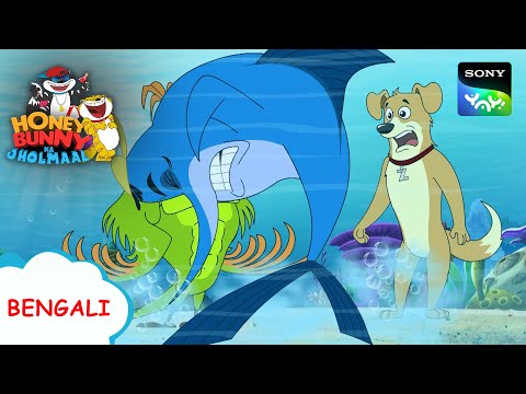 মিশন ডলফিন রেসকিউ | Full Episode in Bengali | Videos For Kids