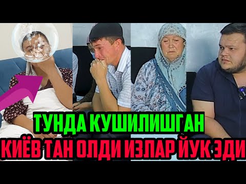 5 ОЙЛИК КЕЛИН, КИЁВ ТАН ОЛДИ, УША КУНИ ЖАРОХАТ КУРМАГАН, КЕЧАСИ КУШИЛИШГАН, ХАММА ТАВСИЛОТЛАР,