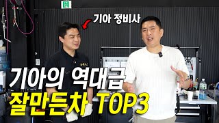 기아의 역대급 명차! 가성비 중고차 추천