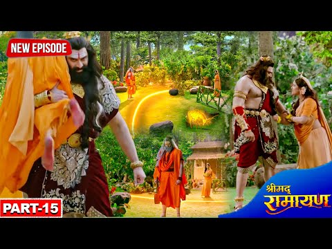 अरण्यकांड  - सीता हरण - लंकेश रावण ने धोखे से किया माता सीता का अपहरण || श्रीमद रामायण || Part- 15