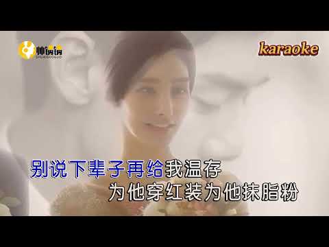 陳瑞 憐取眼前人karaokeKTV 伴奏 左伴右唱 karaoke 卡拉OK 伴唱 instrumental陳瑞 憐取眼前人karaoke