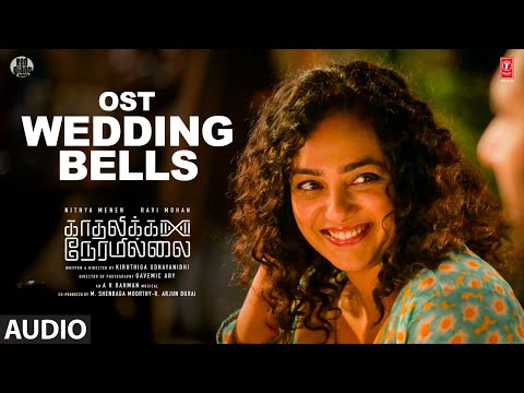 Wedding Bells OST | Kadhalikka Neramillai | Ravi Mohan, Nitya M,Yogi Babu | AR Rahman | Kiruthiga U
