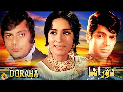 DORAHA (CLASSIC) - WAHEED MURAD, SHAMIM ARA, DEEBA, TALISH - FULL PAKISTANI FILM
